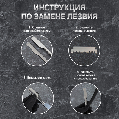 Опасная бритва, шаветт, без лезвия, 16.5/24×2.5×1.3 см, пластиковая, цвет чёрный, серебристый