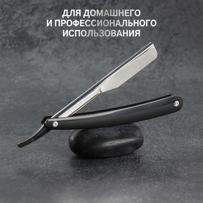Опасная бритва, шаветт, без лезвия, 16.5/24×2.5×1.3 см, пластиковая, цвет чёрный, серебристый