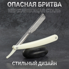 Опасная бритва, шаветт, без лезвия, 24×2.5×1.3 см, пластиковая - Фото 1