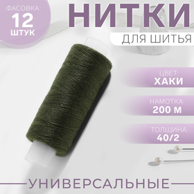 Нитки 40/2, 200 м, цвет хаки №422 10398282