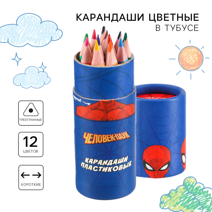 Цветные карандаши в тубусе, 12 цветов, трехгранные, Человек-паук - Фото 1