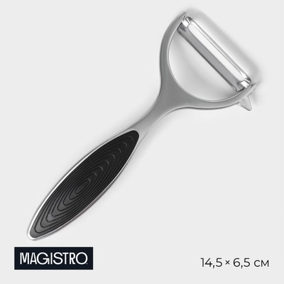 Овощечистка горизонтальная Magistro Veil, серая