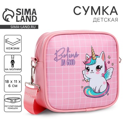 Сумка детская для девочки кроссбоди Believe on good, 18×11×6 см