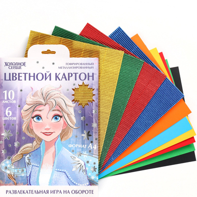 Цветной картон гофрированный, А4, 10 листов, 10 цветов, немелованный, двусторонний, в папке, 230 г/м², «Холодное сердце»