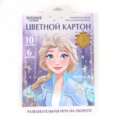 Цветной картон гофрированный, А4, 10 листов, 10 цветов, немелованный, двусторонний, в папке, 230 г/м², «Холодное сердце»