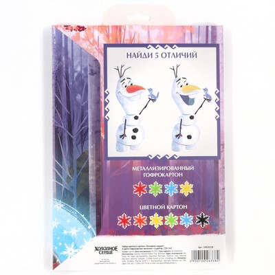 Цветной картон гофрированный, А4, 10 листов, 10 цветов, немелованный, двусторонний, в папке, 230 г/м², «Холодное сердце»