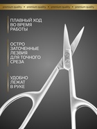 Ножницы маникюрные «Premium satin», узкие, загнутые, матовые, 9.6 см - Фото 2