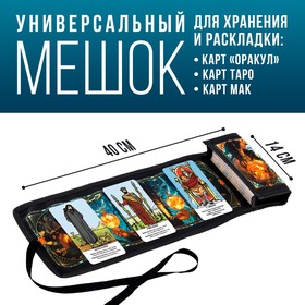 Мешочек для карт на Хэллоуин «Женские чары», 14х40 см 10038598