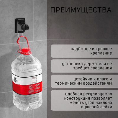 Держатель для душевой лейки ZEIN Z122, самоклеющийся, регулируемый, с крючком, черный
