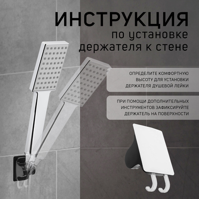 Держатель для душевой лейки ZEIN Z122, самоклеющийся, регулируемый, с крючком, черный