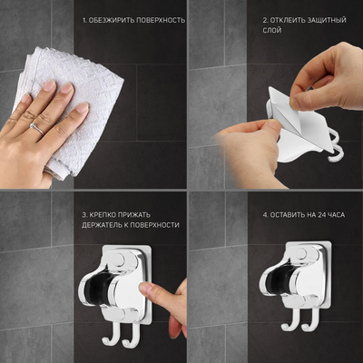 Держатель для душевой лейки ZEIN Z123, самоклеющийся, регулируемый, с крючком, хром