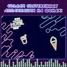 Альбом наклеек «Неоновый город», А5, Аниме, 170 стильных стикеров - Фото 3