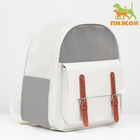 Рюкзак-переноска для животных, 39 х 40 х 25 см, белый - фото 321246774