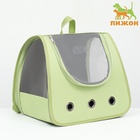 Рюкзак-переноска для кошек и собак, 35×30×26 см, зелёный - Фото 2