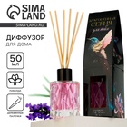 Диффузор ароматический палочки, ароматизатор для дома, аромадиффузор аромат лаванда, 50 мл. - Фото 1