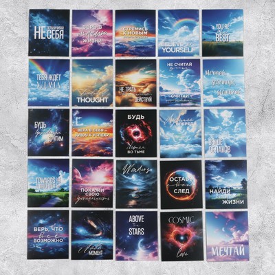 Наклейки-стикеры, набор,«Космос: Небесные», 6 х 7 см, 50 шт