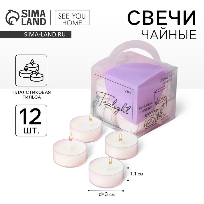 Чайные свечи «Sweet home», 12 шт.