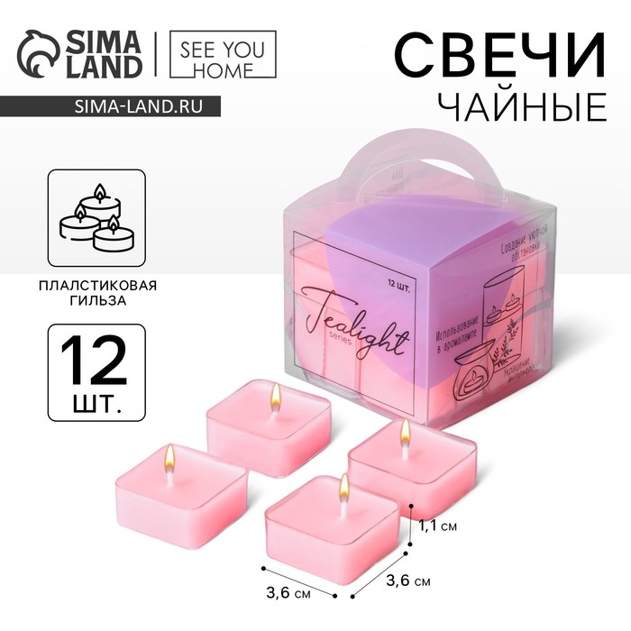

Чайные свечи «Тепло и уют», 12 шт.