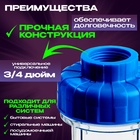 Корпус проходного фильтра ZEIN, для бытовой техники, 3/4‘‘, без наполнителя - Фото 2