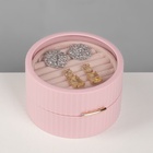 Шкатулка для украшений, круг, 7 полос, 9×9×5.5 см, розовая - Фото 3