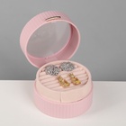 Шкатулка для украшений, круг, 7 полос, 9×9×5.5 см, розовая - Фото 4