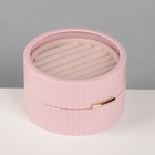 Шкатулка для украшений, круг, 7 полос, 9×9×5.5 см, розовая - Фото 1