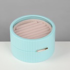 Шкатулка для украшений «Круг», 7 полосок, 9×9×5.5 см, голубая - Фото 1