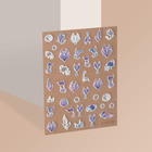 Наклейки для ногтей «Зов моря», объёмные, цвет фиолетовый - фото 3383939