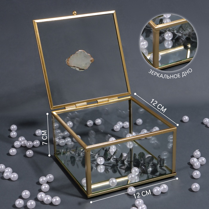 Органайзер для хранения «MOUNTAINS», стеклянный, с зеркальным дном, с крышкой, 1 секция, 12 × 12 × 7 см, цвет прозрачный/медный