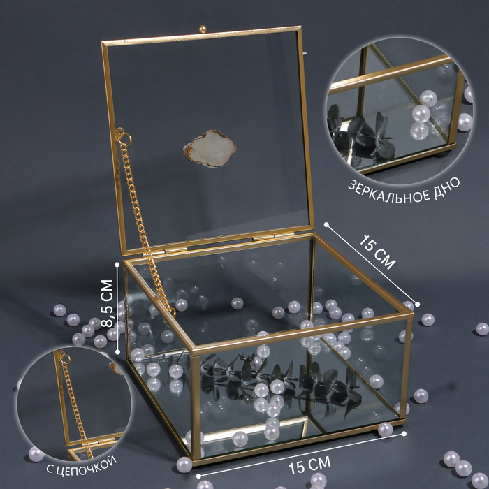 Органайзер для хранения «MOUNTAINS», стеклянный, с зеркальным дном, с крышкой, 1 секция, 15 × 15 × 8,5 см, цвет прозрачный/медный