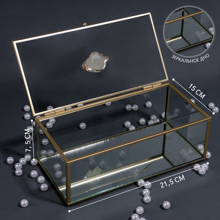 Органайзер для хранения «MOUNTAINS», стеклянный, с зеркальным дном, с крышкой, 1 секция, 21,5 × 10,5 × 7,5 см, цвет прозрачный/медный