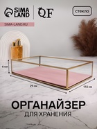 Органайзер для хранения «PINK RIPPLES», стеклянный, 29×17.5×6 см, цвет медный, розовый - Фото 1