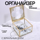 Органайзер для хранения «GREAT», с крышкой, стеклянный, с зеркальным дном, 1 секция, 10 × 10 × 6 см, цвет прозрачный/медный 10227122 - фото 12145993