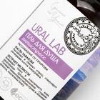 Гель для душа с маслом лаванды и экстрактом мелиссы, 300 мл, ECO LAB by URAL LAB - Фото 4