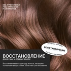 Шампунь для волос с белой глиной и экстрактом василька, восстановление, 300 мл, ECO LAB by URAL LAB - Фото 5