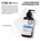 Шампунь для волос с белой глиной и экстрактом василька, восстановление, 300 мл, ECO LAB by URAL LAB - Фото 7