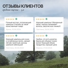 Шампунь для волос с белой глиной и экстрактом василька, восстановление, 300 мл, ECO LAB by URAL LAB - Фото 8