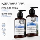 Шампунь для волос с белой глиной и экстрактом василька, восстановление, 300 мл, ECO LAB by URAL LAB - Фото 9