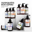 Шампунь для волос с белой глиной и экстрактом василька, восстановление, 300 мл, ECO LAB by URAL LAB - Фото 10
