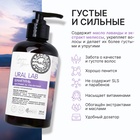 Шампунь для волос с маслом лаванды и экстрактом мелиссы, густые и сильные, 300 мл, ECO LAB by URAL LAB - Фото 2