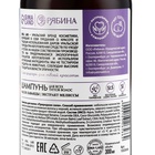 Шампунь для волос с маслом лаванды и экстрактом мелиссы, густые и сильные, 300 мл, ECO LAB by URAL LAB - Фото 12