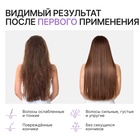 Шампунь для волос с маслом лаванды и экстрактом мелиссы, густые и сильные, 300 мл, ECO LAB by URAL LAB - Фото 4