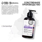 Шампунь для волос с маслом лаванды и экстрактом мелиссы, густые и сильные, 300 мл, ECO LAB by URAL LAB - Фото 7