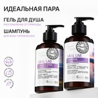 Шампунь для волос с маслом лаванды и экстрактом мелиссы, густые и сильные, 300 мл, ECO LAB by URAL LAB - Фото 9