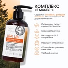 Бальзам для волос с экстрактом ромашки и корицы, интенсивное питание, 300 мл, ECO LAB by URAL LAB - Фото 2