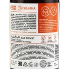 Бальзам для волос с экстрактом ромашки и корицы, интенсивное питание, 300 мл, ECO LAB by URAL LAB - Фото 13