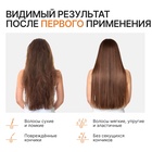 Бальзам для волос с экстрактом ромашки и корицы, интенсивное питание, 300 мл, ECO LAB by URAL LAB - Фото 4