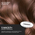 Бальзам для волос с экстрактом ромашки и корицы, интенсивное питание, 300 мл, ECO LAB by URAL LAB - Фото 5