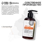 Бальзам для волос с экстрактом ромашки и корицы, интенсивное питание, 300 мл, ECO LAB by URAL LAB - Фото 7