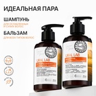 Бальзам для волос с экстрактом ромашки и корицы, интенсивное питание, 300 мл, ECO LAB by URAL LAB - Фото 9